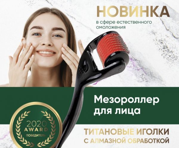 Mesoscooter for face, body and hair, against wrinkles, stretch marks and scars